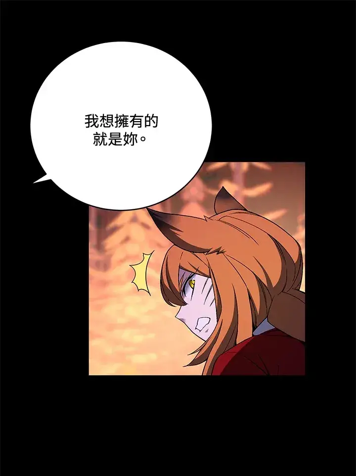 漫画《天魔大人亲临指教》第73话第33张图