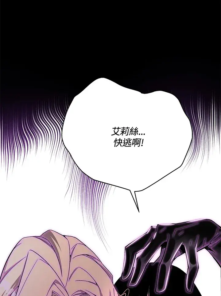 漫画《天魔大人亲临指教》第73话第34张图