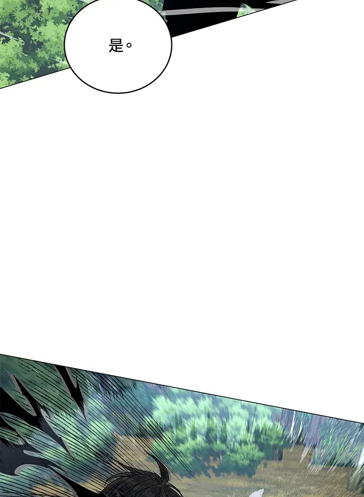 漫画《天魔大人亲临指教》第73话第4张图