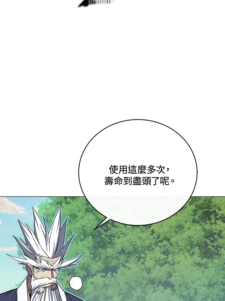漫画《天魔大人亲临指教》第73话第40张图