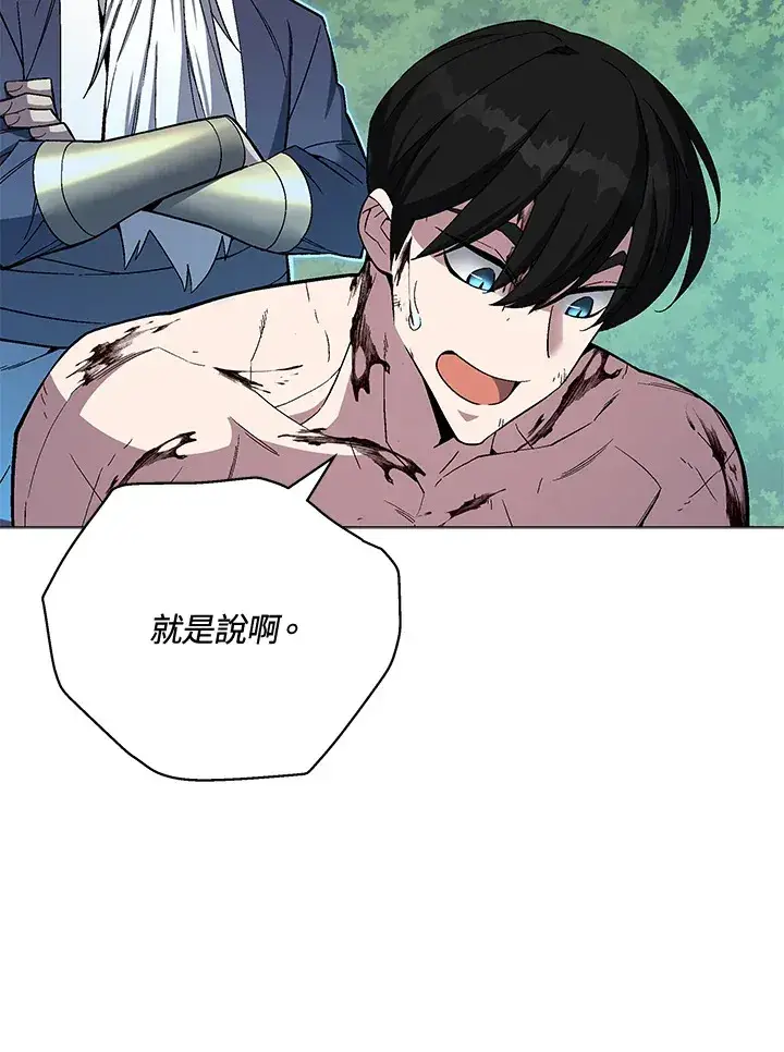漫画《天魔大人亲临指教》第73话第41张图