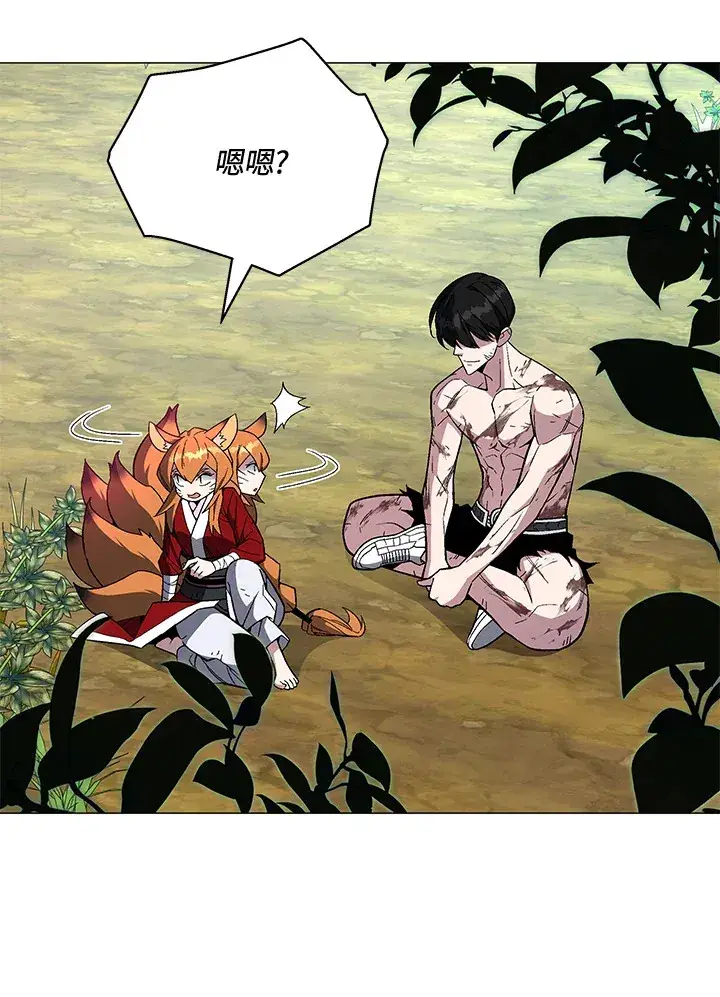 漫画《天魔大人亲临指教》第73话第43张图