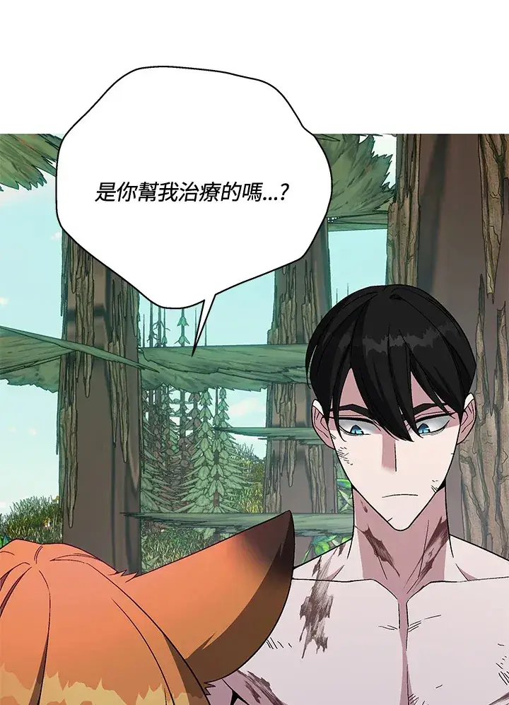 漫画《天魔大人亲临指教》第73话第44张图