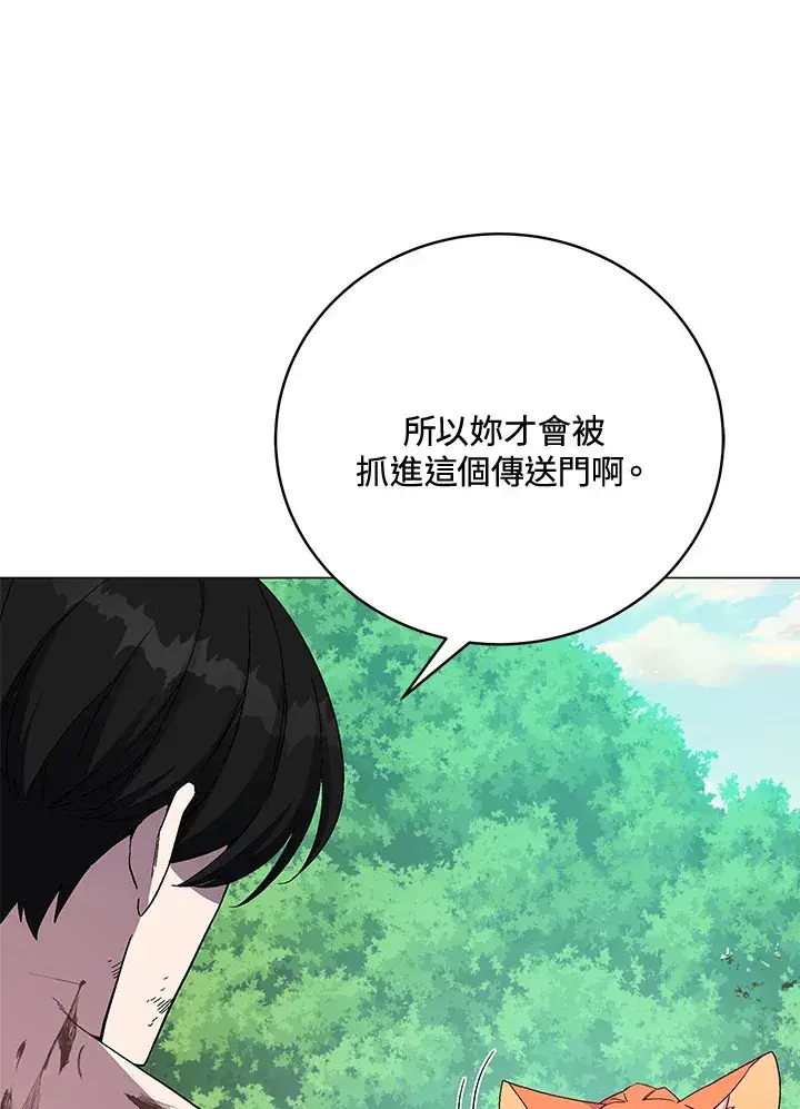 漫画《天魔大人亲临指教》第73话第48张图
