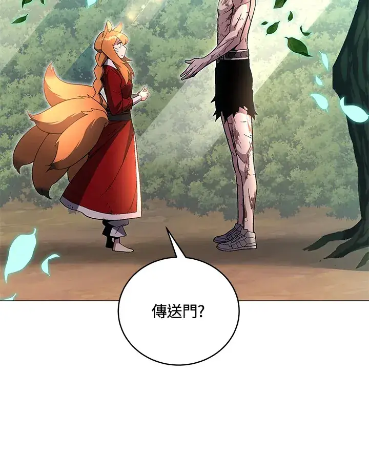 漫画《天魔大人亲临指教》第73话第52张图