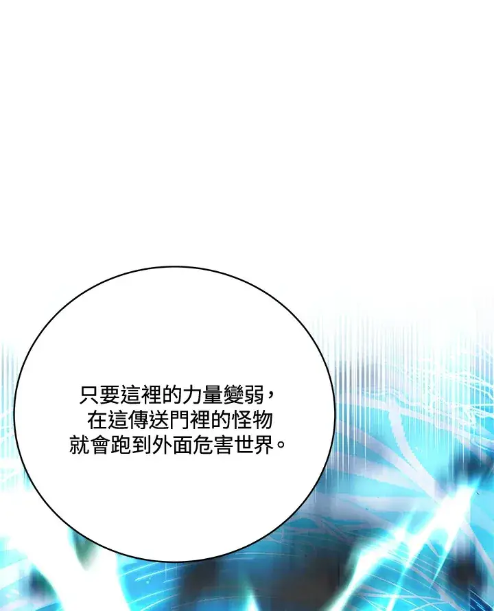 漫画《天魔大人亲临指教》第73话第55张图