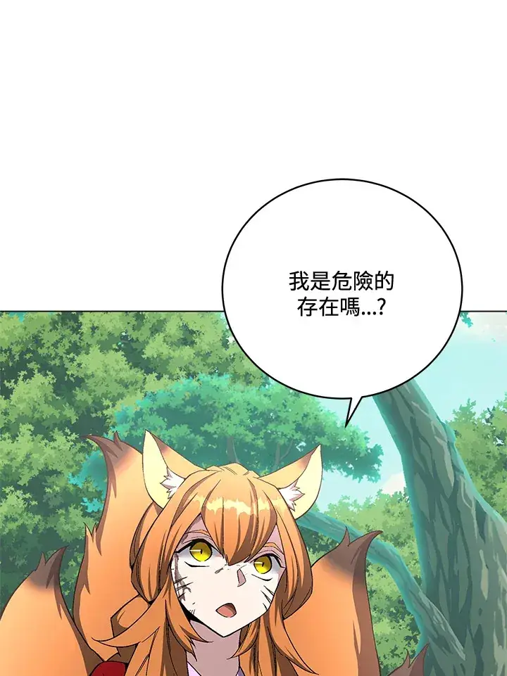 漫画《天魔大人亲临指教》第73话第58张图