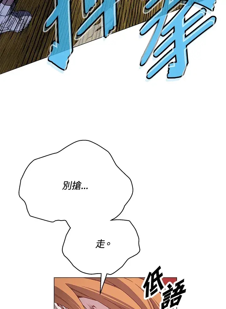 漫画《天魔大人亲临指教》第73话第6张图