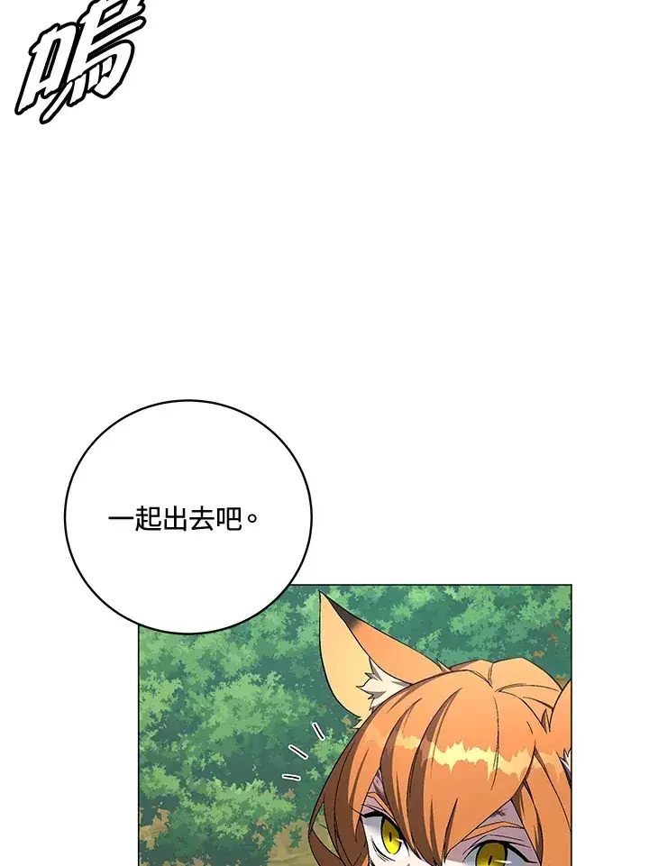 漫画《天魔大人亲临指教》第73话第62张图