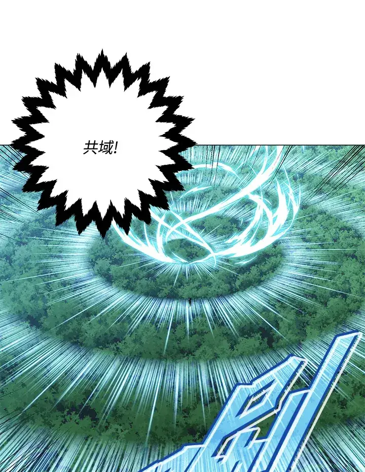 漫画《天魔大人亲临指教》第73话第66张图