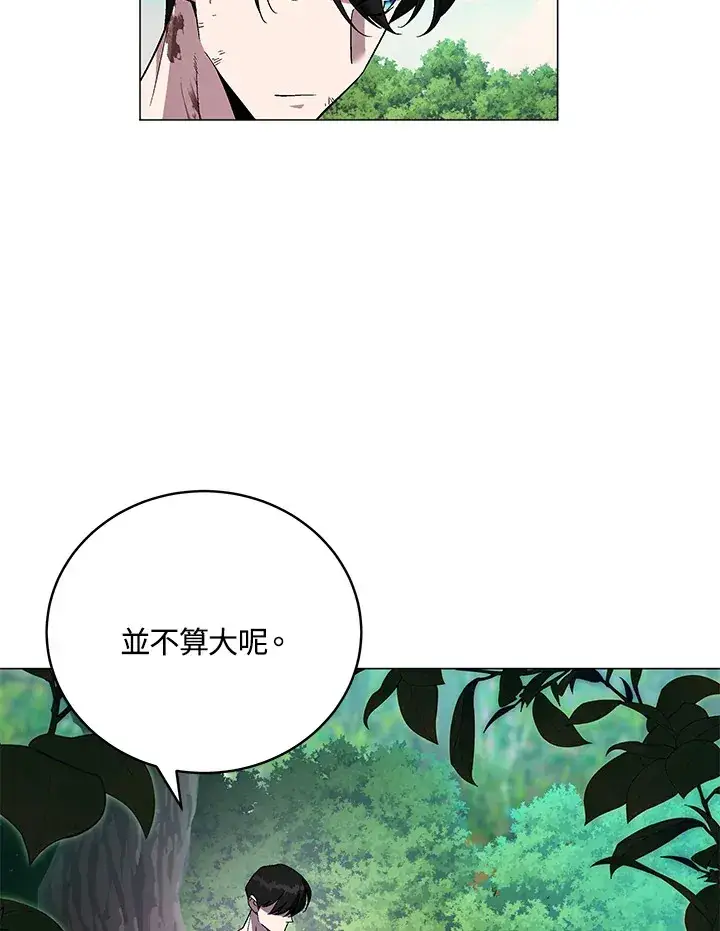 漫画《天魔大人亲临指教》第73话第68张图