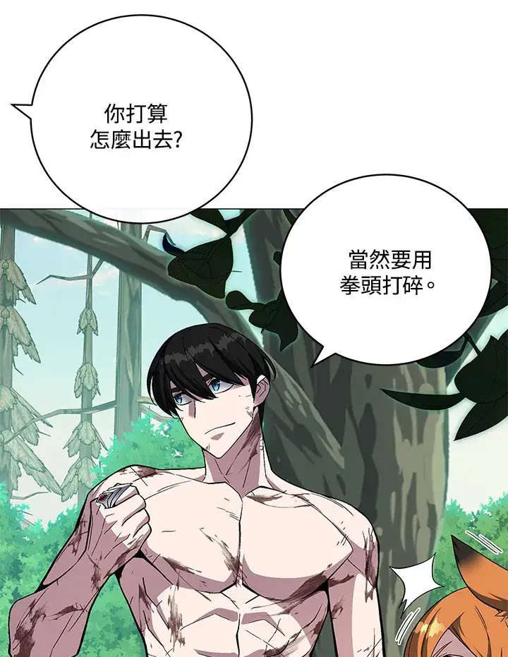 漫画《天魔大人亲临指教》第73话第70张图