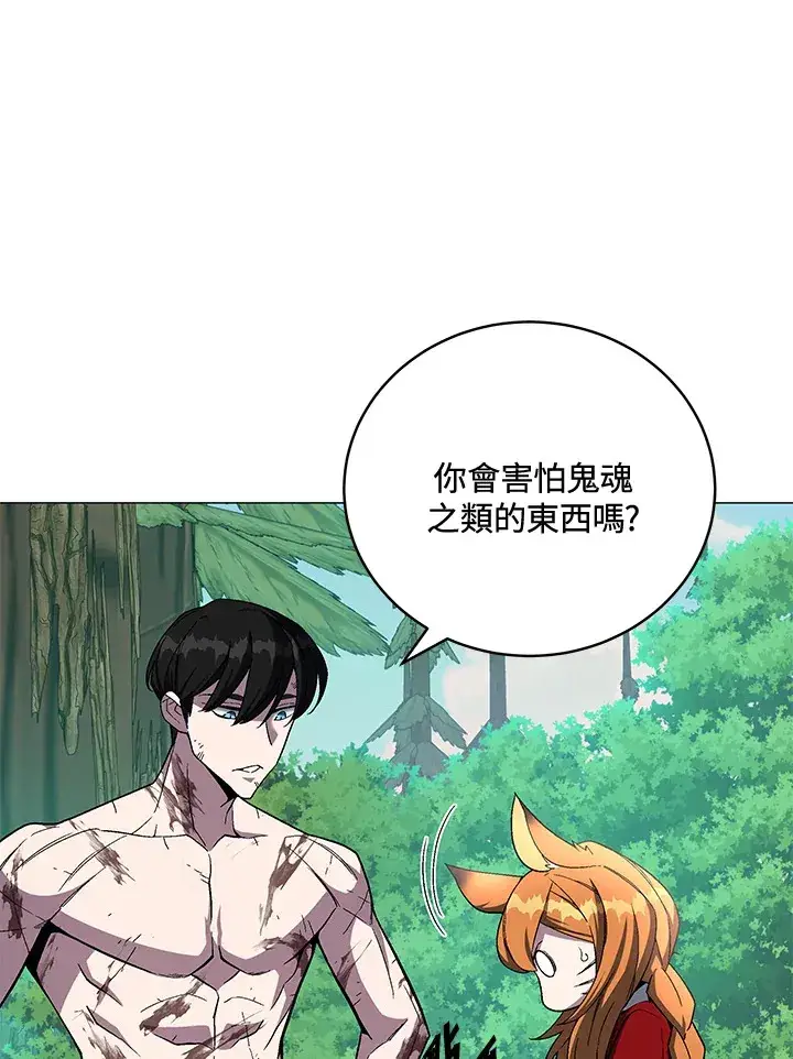 漫画《天魔大人亲临指教》第73话第74张图
