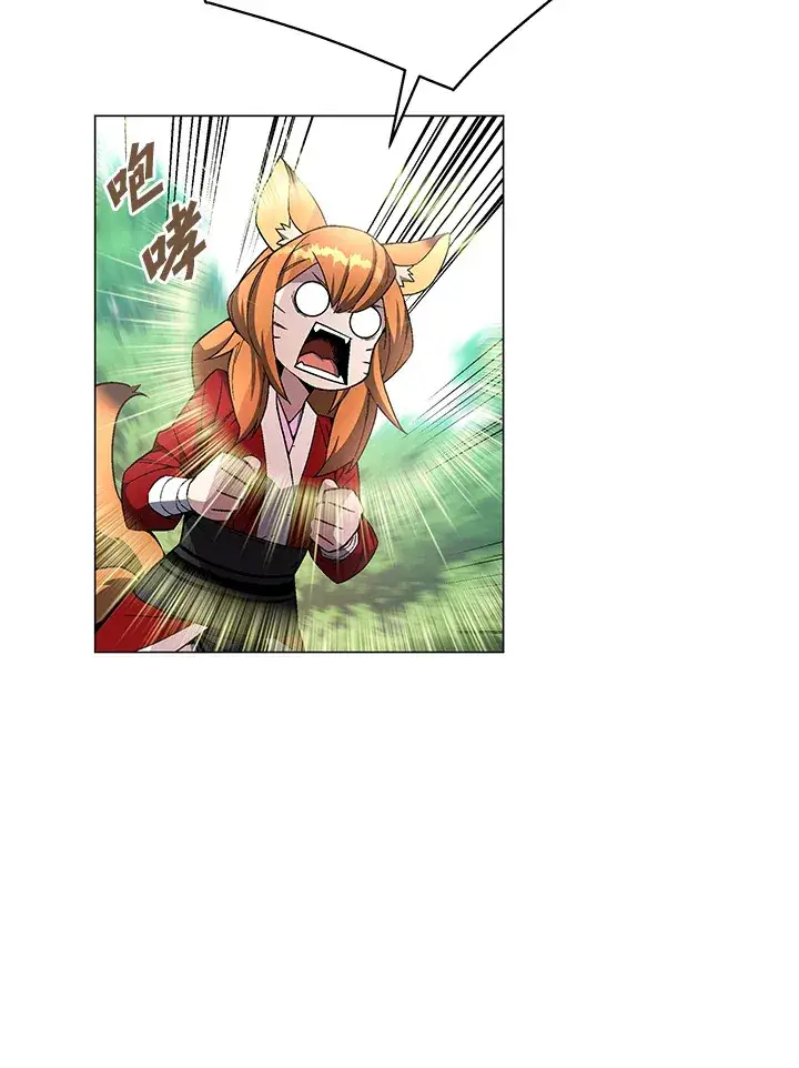 漫画《天魔大人亲临指教》第73话第77张图