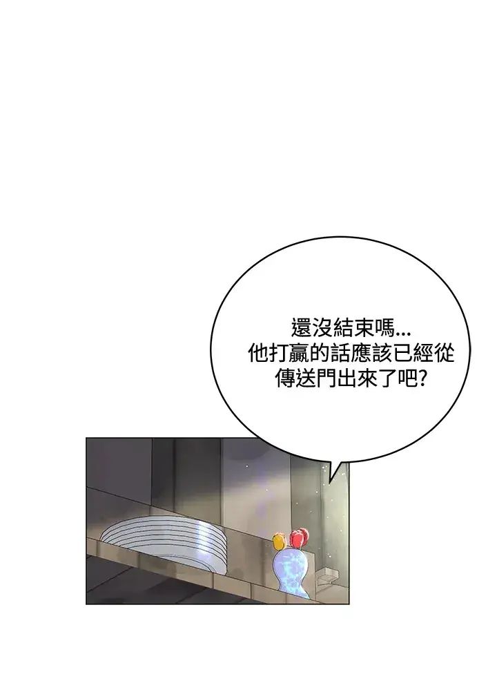 漫画《天魔大人亲临指教》第73话第81张图