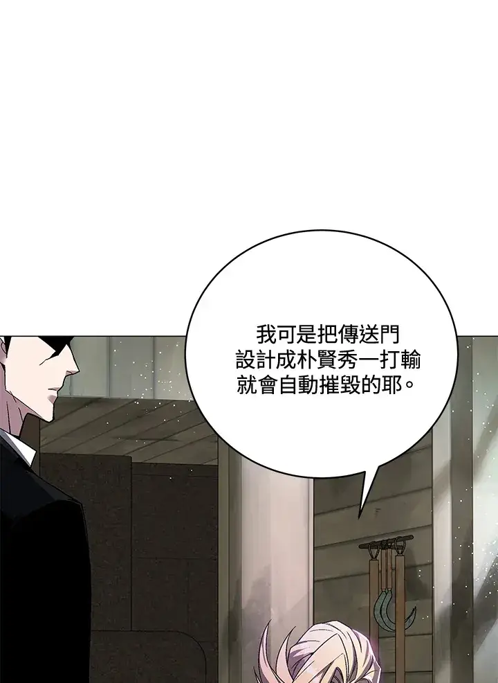 漫画《天魔大人亲临指教》第73话第82张图