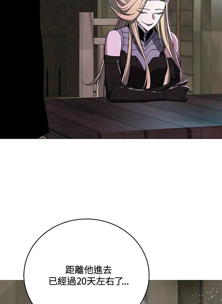 漫画《天魔大人亲临指教》第73话第83张图