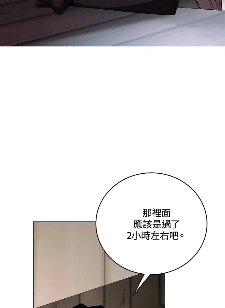 漫画《天魔大人亲临指教》第73话第85张图