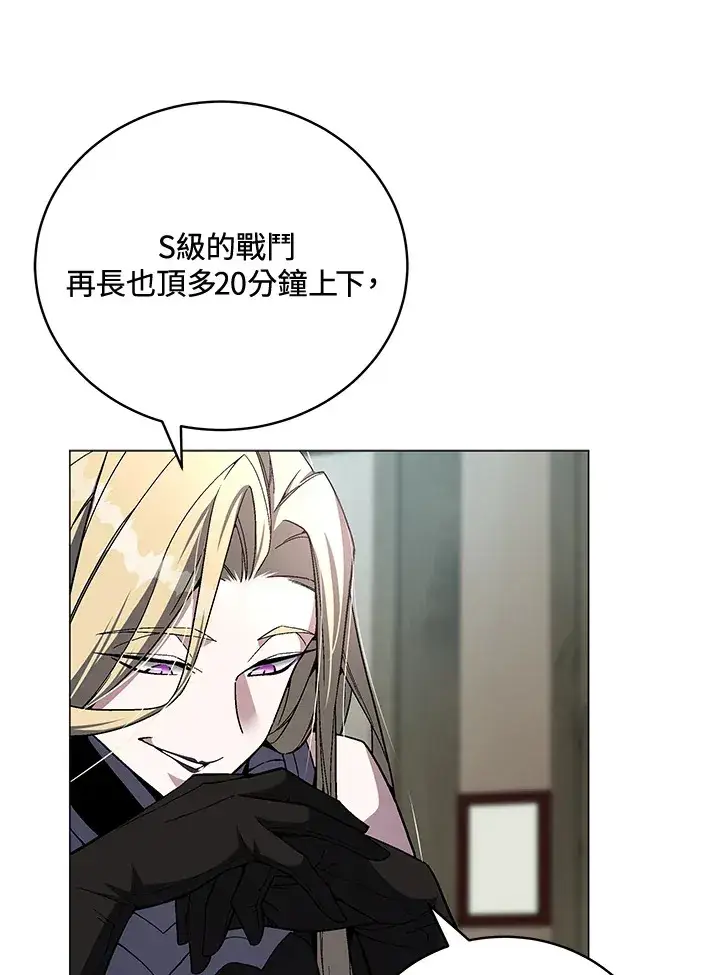 漫画《天魔大人亲临指教》第73话第87张图