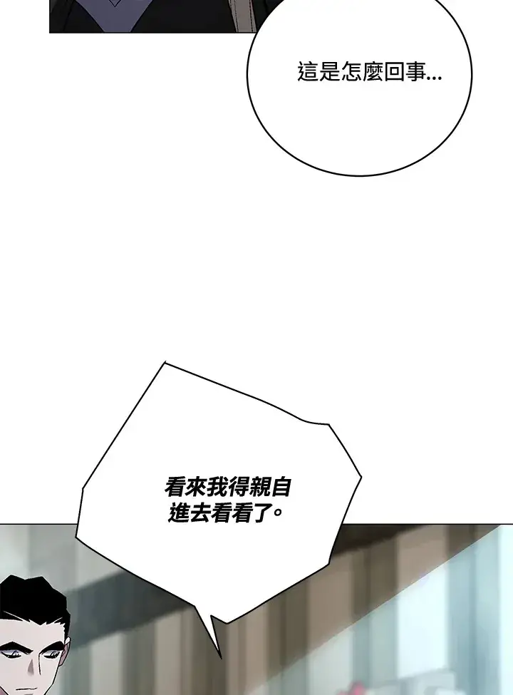 漫画《天魔大人亲临指教》第73话第88张图