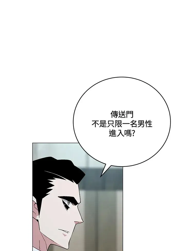 漫画《天魔大人亲临指教》第73话第90张图