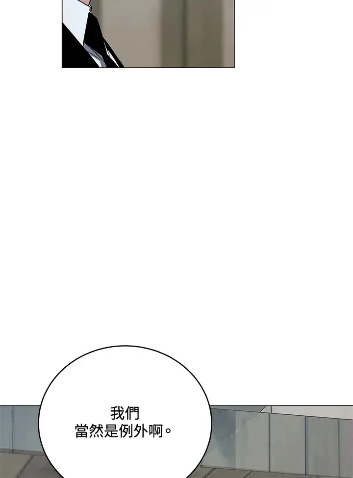 漫画《天魔大人亲临指教》第73话第91张图