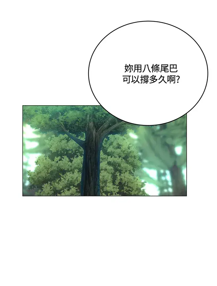 漫画《天魔大人亲临指教》第73话第99张图