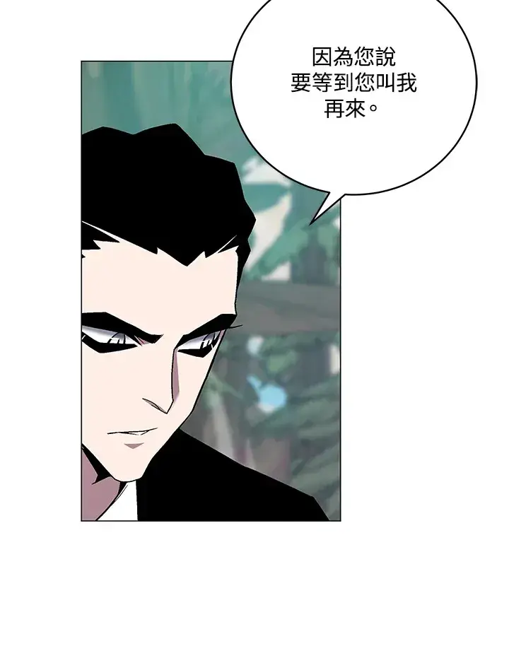 漫画《天魔大人亲临指教》第75话第111张图