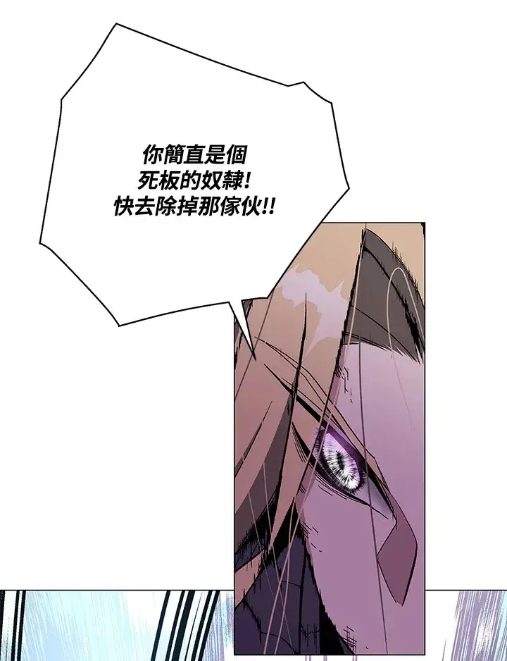 漫画《天魔大人亲临指教》第75话第112张图