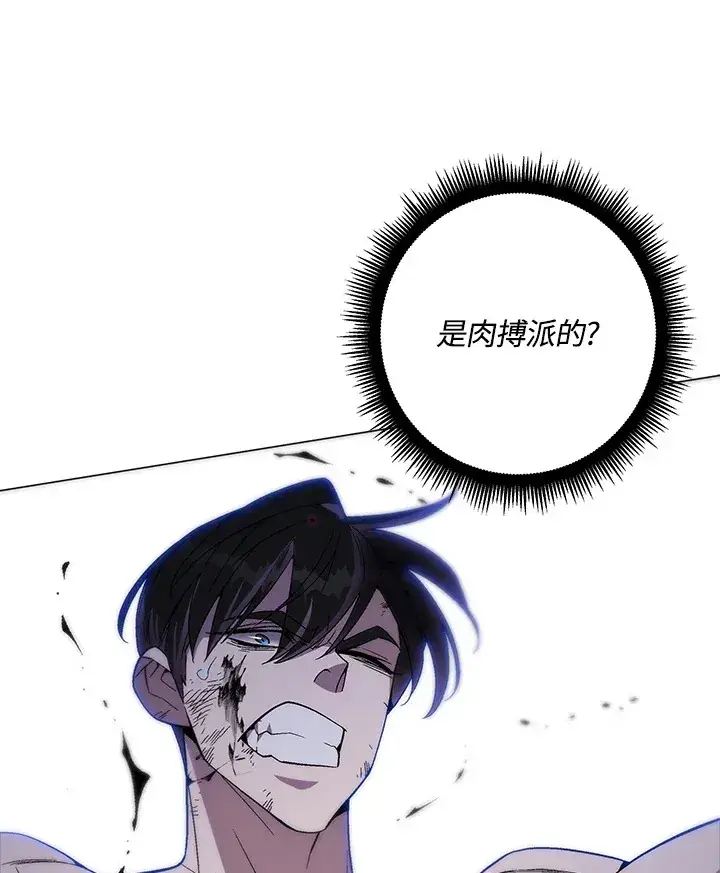 漫画《天魔大人亲临指教》第75话第124张图