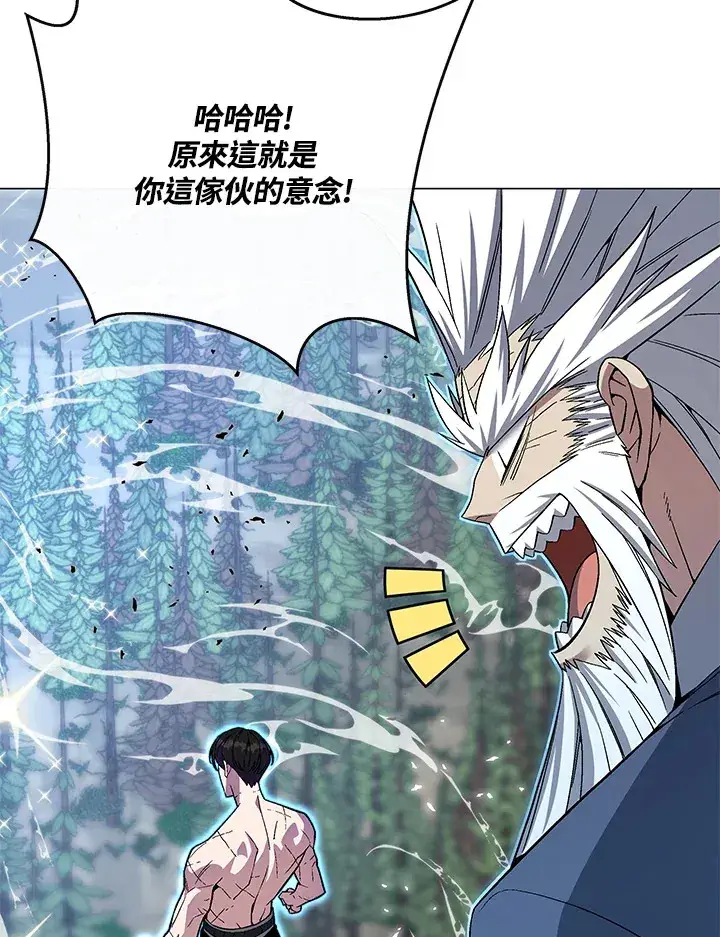 漫画《天魔大人亲临指教》第75话第21张图