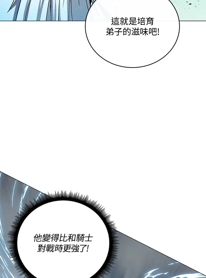 漫画《天魔大人亲临指教》第75话第24张图