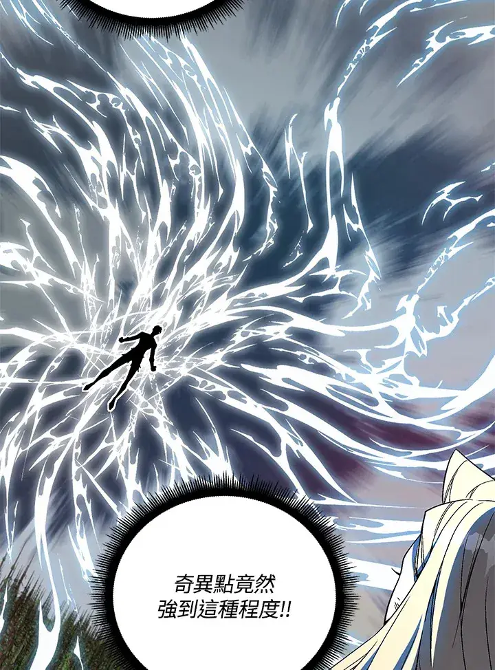 漫画《天魔大人亲临指教》第75话第25张图