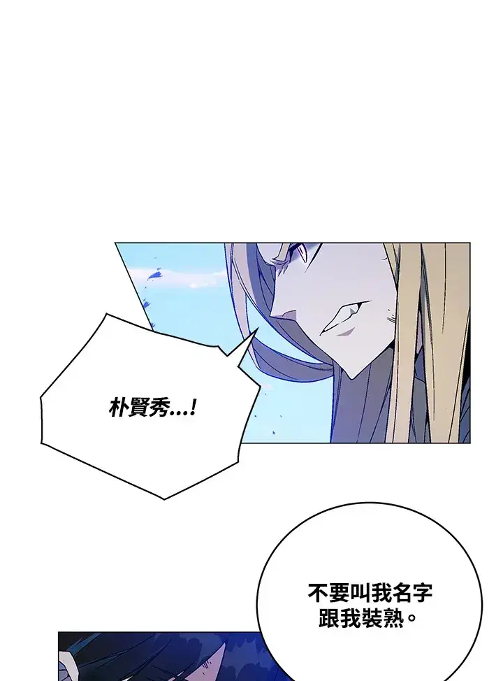 漫画《天魔大人亲临指教》第75话第29张图