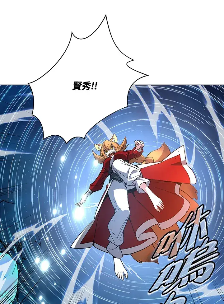 漫画《天魔大人亲临指教》第75话第3张图