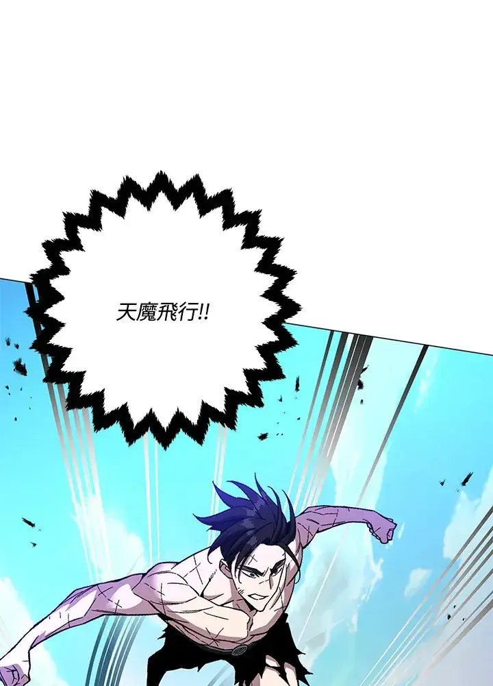 漫画《天魔大人亲临指教》第75话第41张图