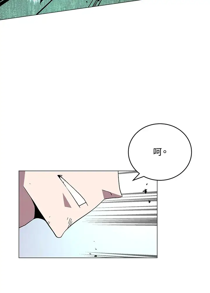 漫画《天魔大人亲临指教》第75话第44张图