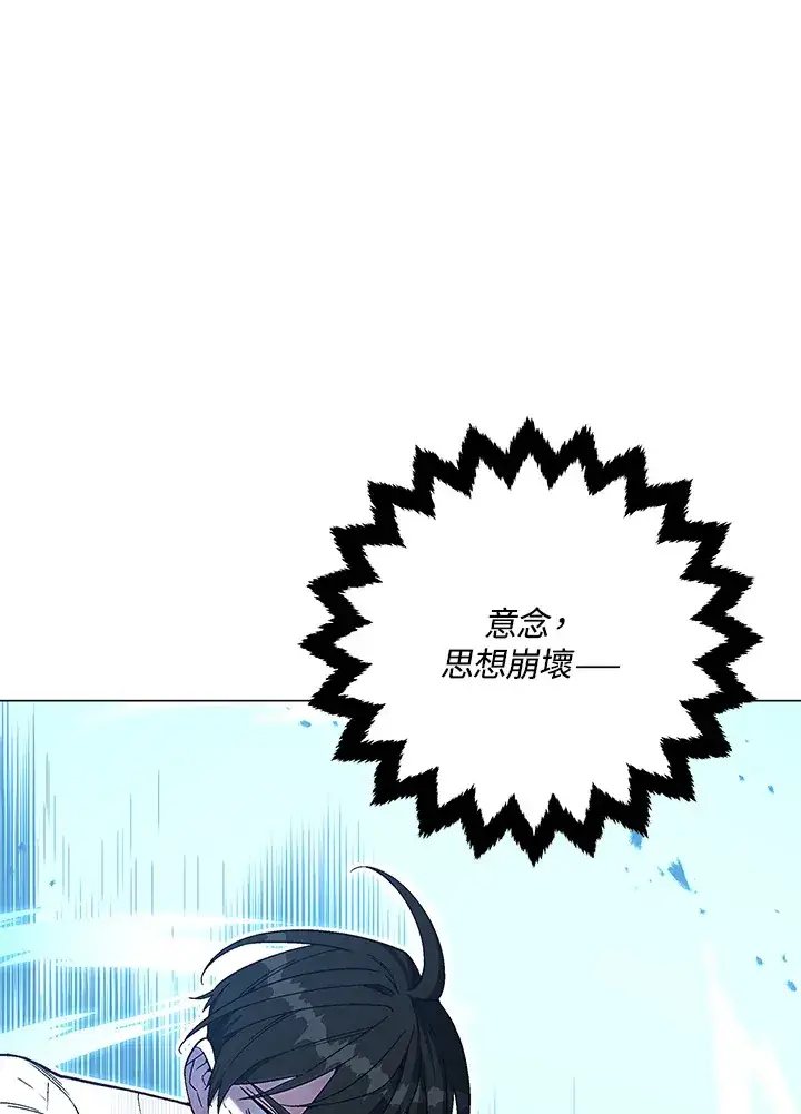 漫画《天魔大人亲临指教》第75话第45张图