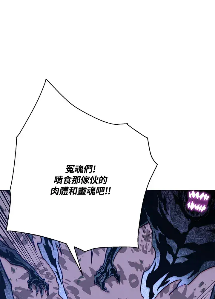 漫画《天魔大人亲临指教》第75话第61张图