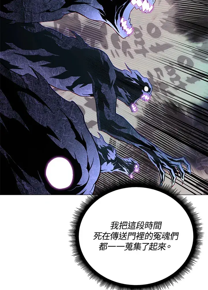 漫画《天魔大人亲临指教》第75话第64张图