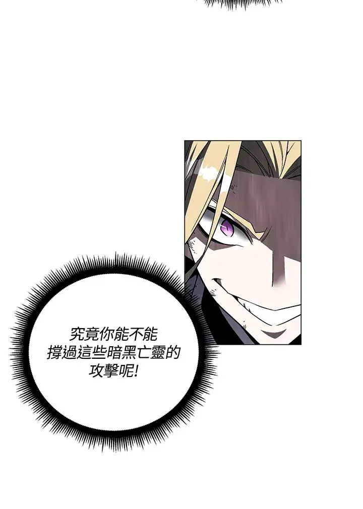 漫画《天魔大人亲临指教》第75话第65张图