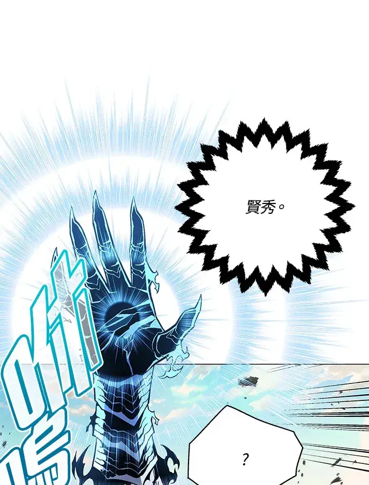 漫画《天魔大人亲临指教》第75话第66张图