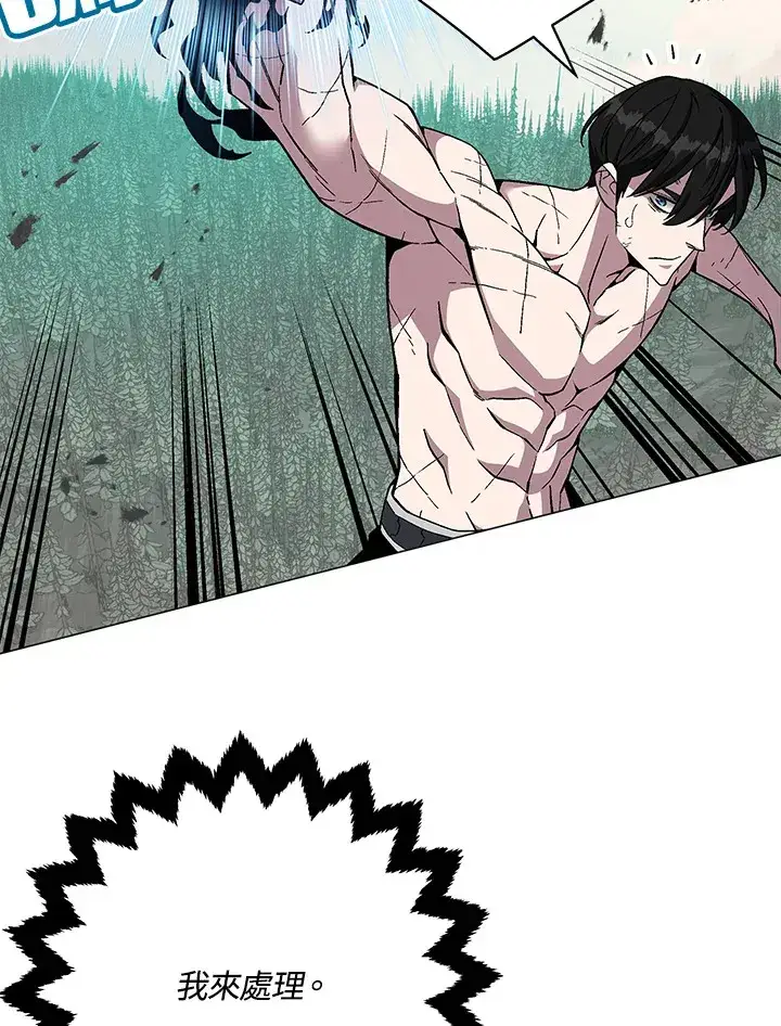 漫画《天魔大人亲临指教》第75话第67张图