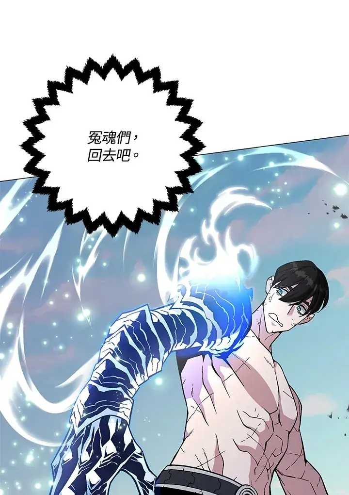 漫画《天魔大人亲临指教》第75话第72张图