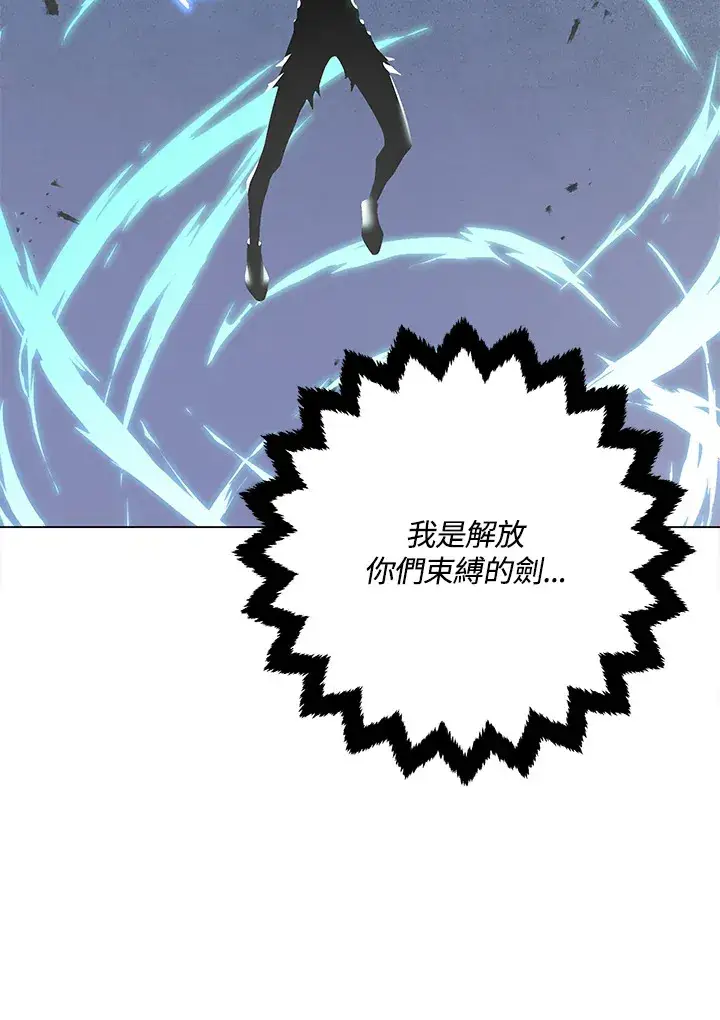 漫画《天魔大人亲临指教》第75话第75张图
