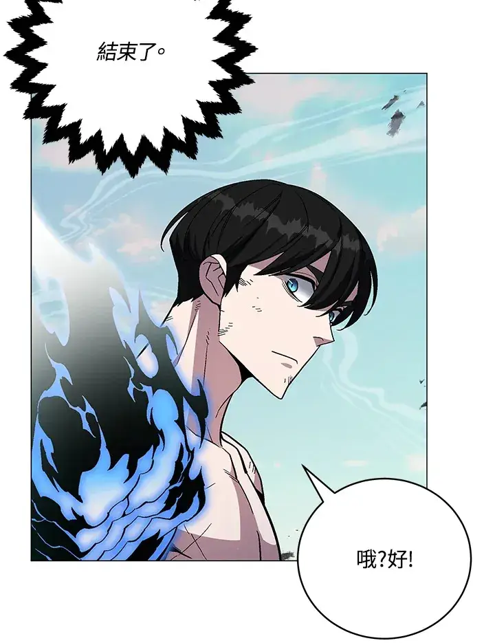 漫画《天魔大人亲临指教》第75话第82张图