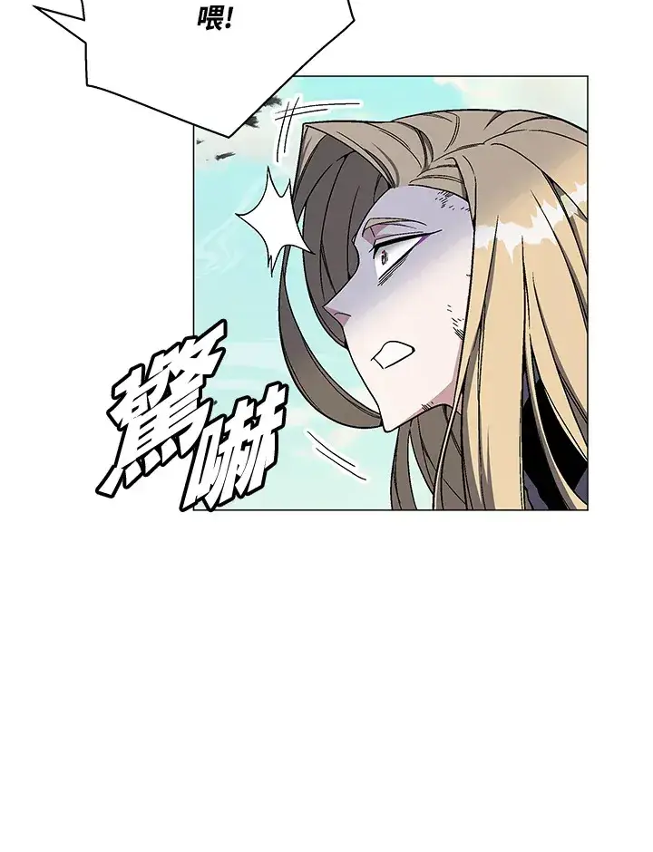 漫画《天魔大人亲临指教》第75话第87张图