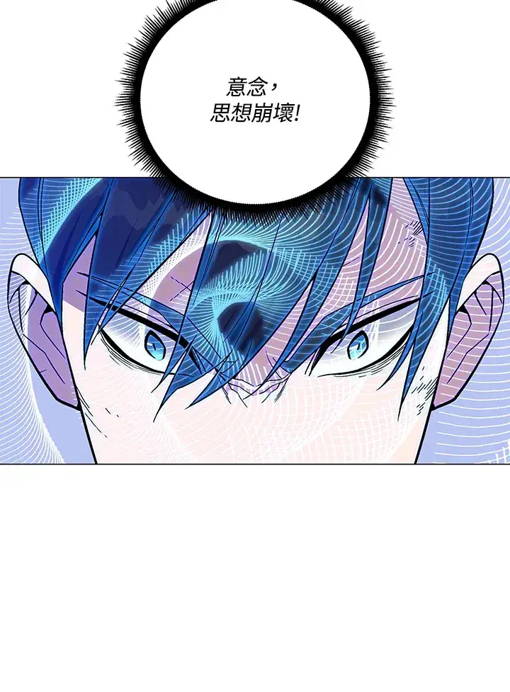 漫画《天魔大人亲临指教》第75话第9张图