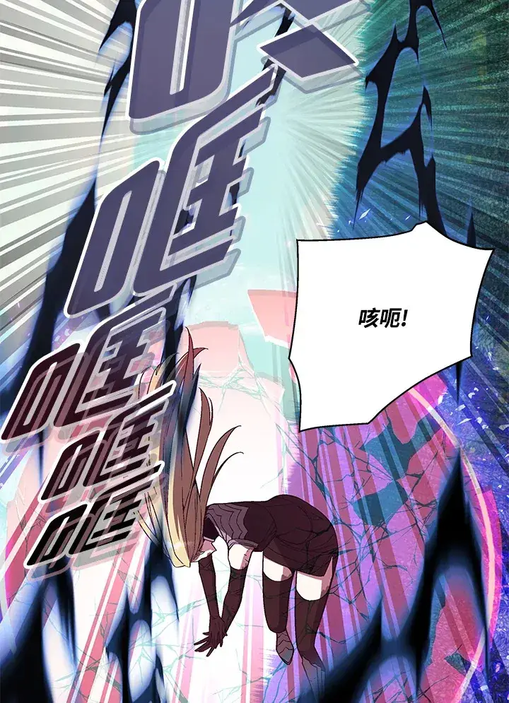 漫画《天魔大人亲临指教》第75话第94张图