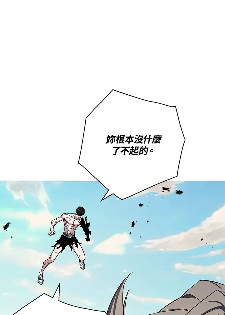 漫画《天魔大人亲临指教》第75话第96张图